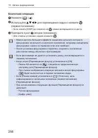 Страница 258