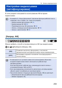 Страница 259