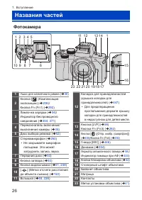 Страница 26