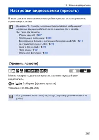 Страница 261