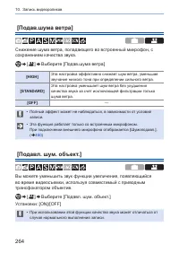 Страница 264