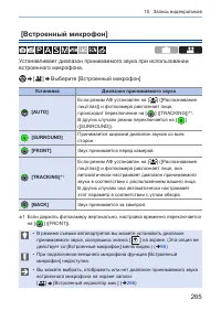 Страница 265