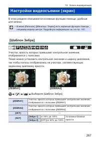 Страница 267