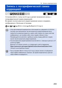 Страница 269