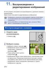 Страница 270