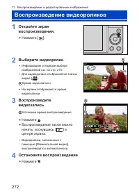 Страница 272