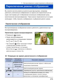 Страница 275