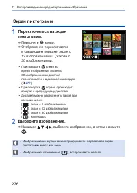 Страница 276