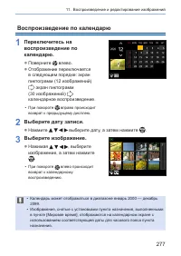Страница 277