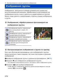 Страница 278