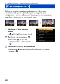 Страница 280