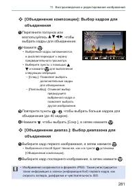 Страница 281