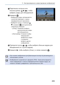 Страница 283