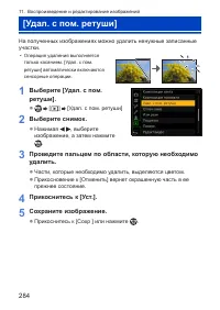 Страница 284