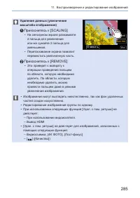 Страница 285