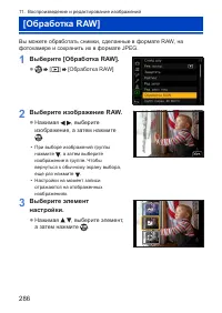 Страница 286