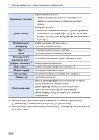 Страница 288