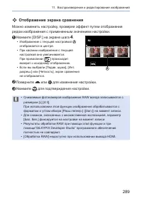 Страница 289