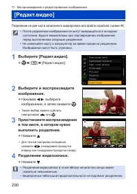 Страница 290