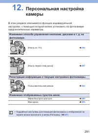 Страница 291