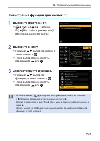 Страница 293