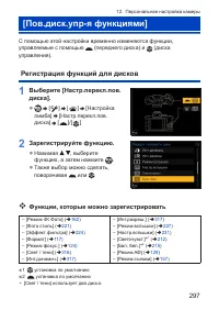 Страница 297