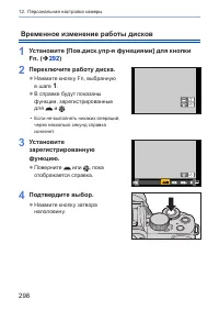 Страница 298