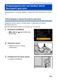 Страница 299