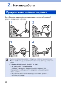 Страница 30