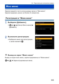 Страница 305
