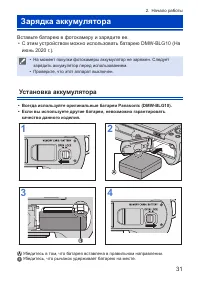 Страница 31