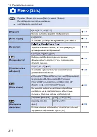 Страница 314