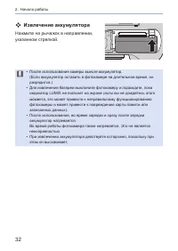 Страница 32