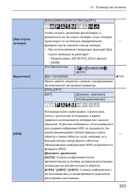 Страница 323