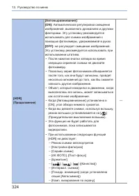 Страница 324