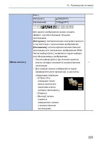 Страница 325