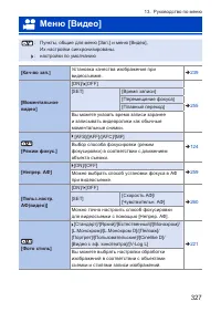Страница 327