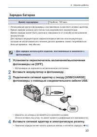 Страница 33