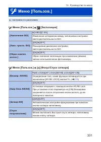 Страница 331