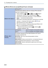 Страница 334