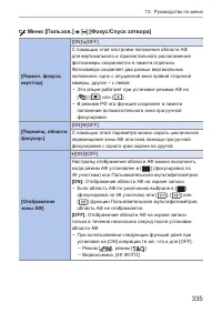 Страница 335