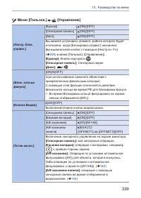 Страница 339