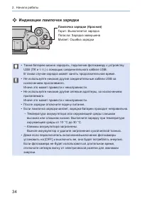 Страница 34