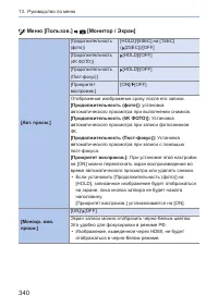 Страница 340