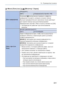 Страница 341