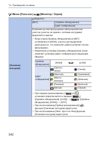 Страница 342
