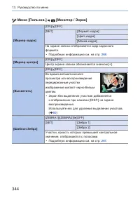 Страница 344
