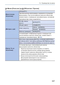 Страница 347