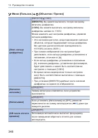 Страница 348