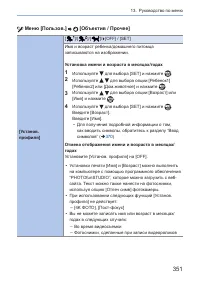 Страница 351
